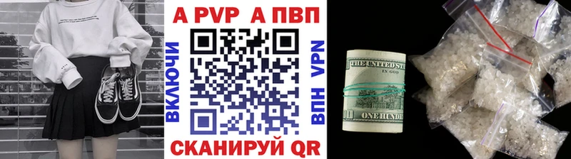 Альфа ПВП кристаллы  Собинка 