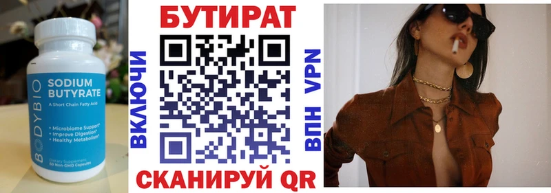 мега ссылки Собинка Бутират бутик