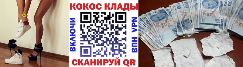 Cocaine Эквадор  гидра ТОР  Собинка  купить закладку 