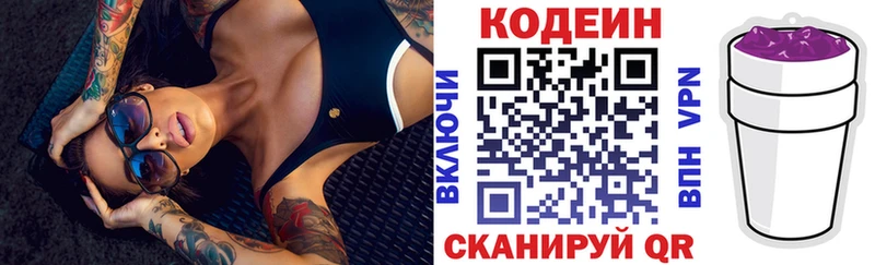 закладка  Собинка  Кодеиновый сироп Lean напиток Lean (лин) 