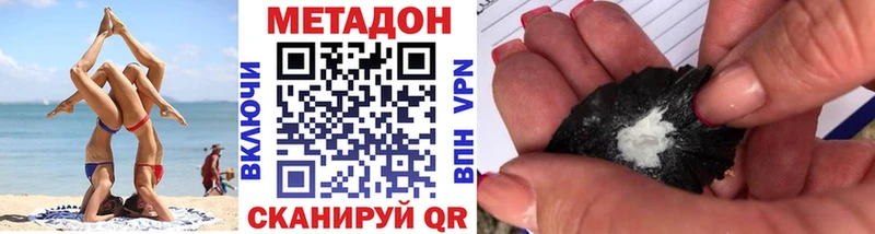 МЕТАДОН VHQ  Собинка 